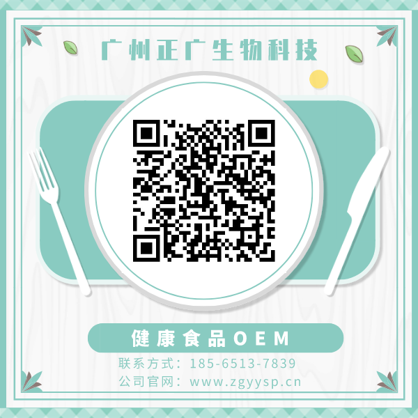 固體飲料OEM加工服務_正廣生物